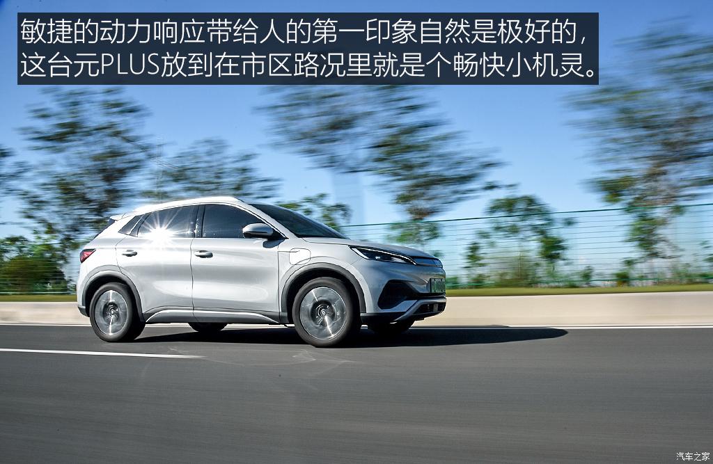 比亞迪 元PLUS 2022款 510KM 旗艦型PLUS