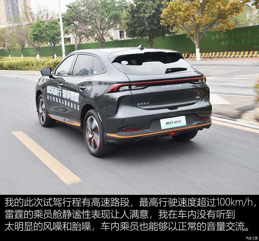 東風(fēng)風(fēng)行 風(fēng)行雷霆 2023款 630 Ultra