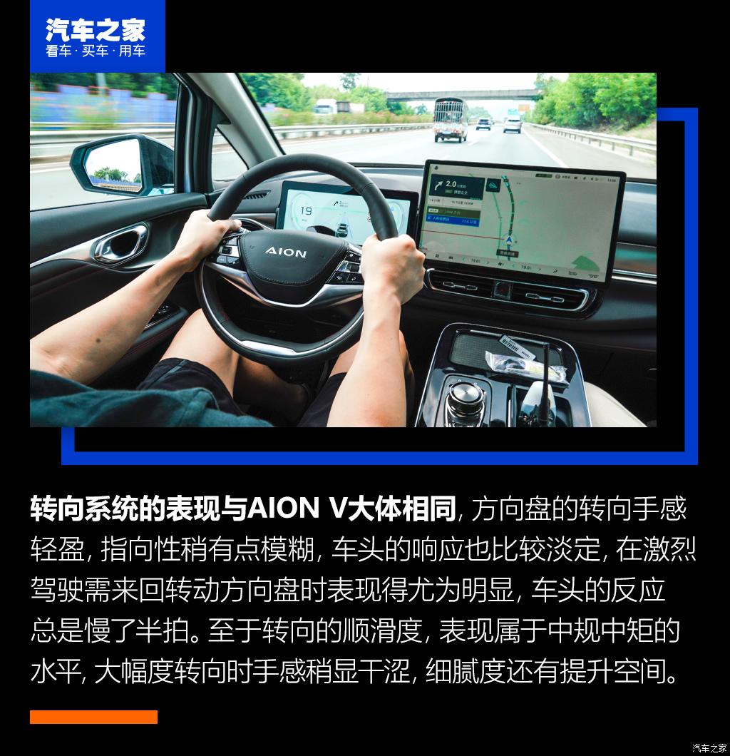 埃安 AION V 2021款 Plus 80 領(lǐng)航智駕版 三元鋰