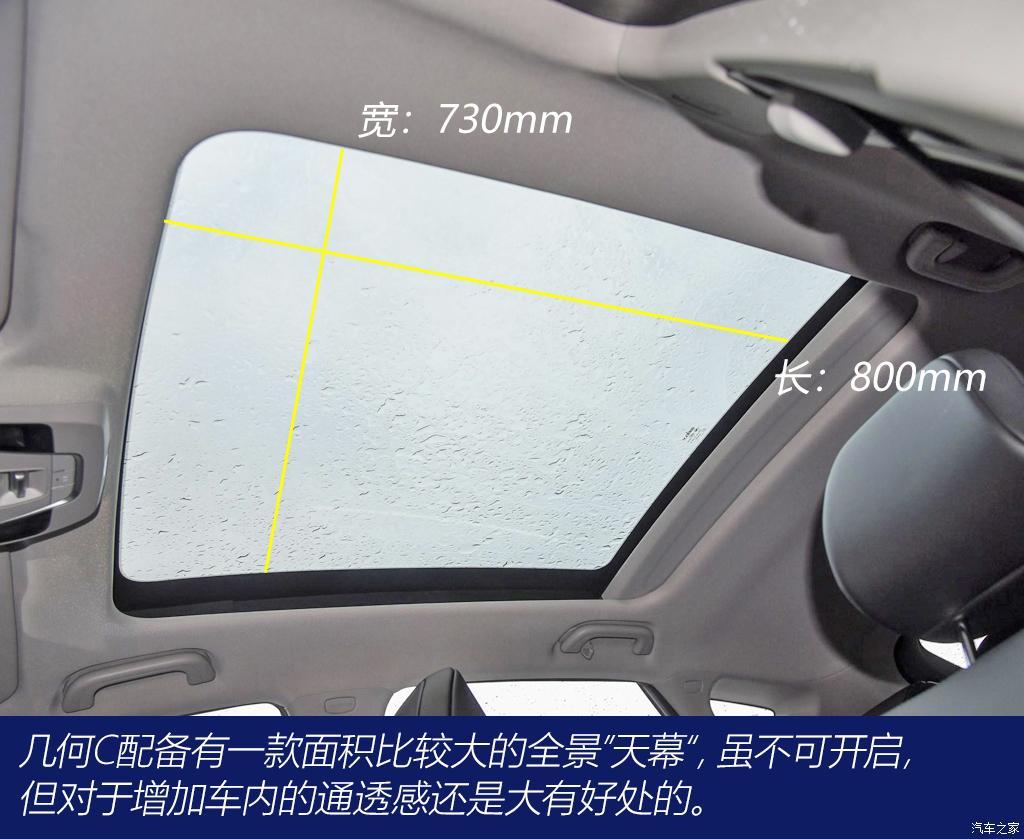 幾何汽車 幾何C 2020款 甄選續(xù)航版 550KM C++ Pro