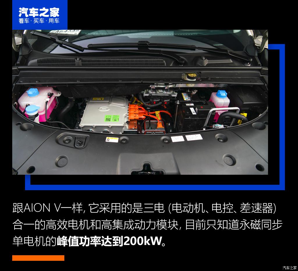 埃安 AION V 2021款 Plus 80 領(lǐng)航智駕版 三元鋰