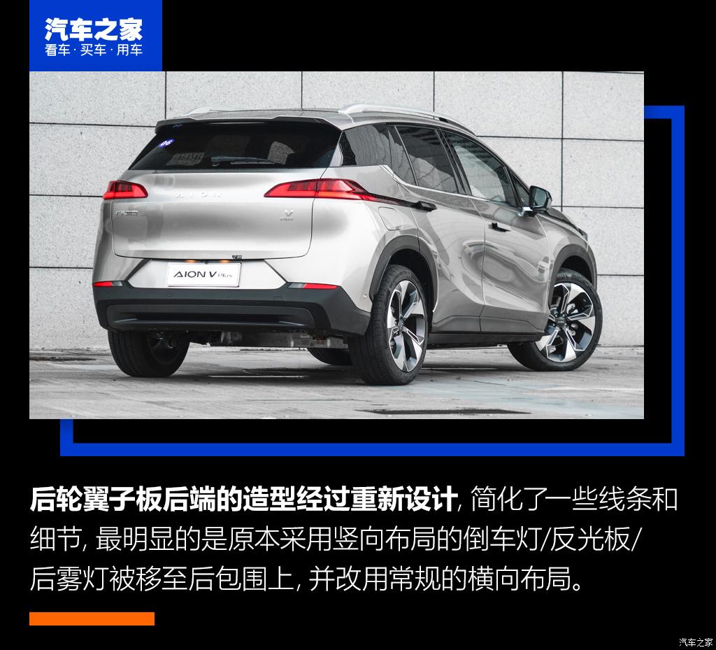 埃安 AION V 2021款 Plus 80 領(lǐng)航智駕版 三元鋰