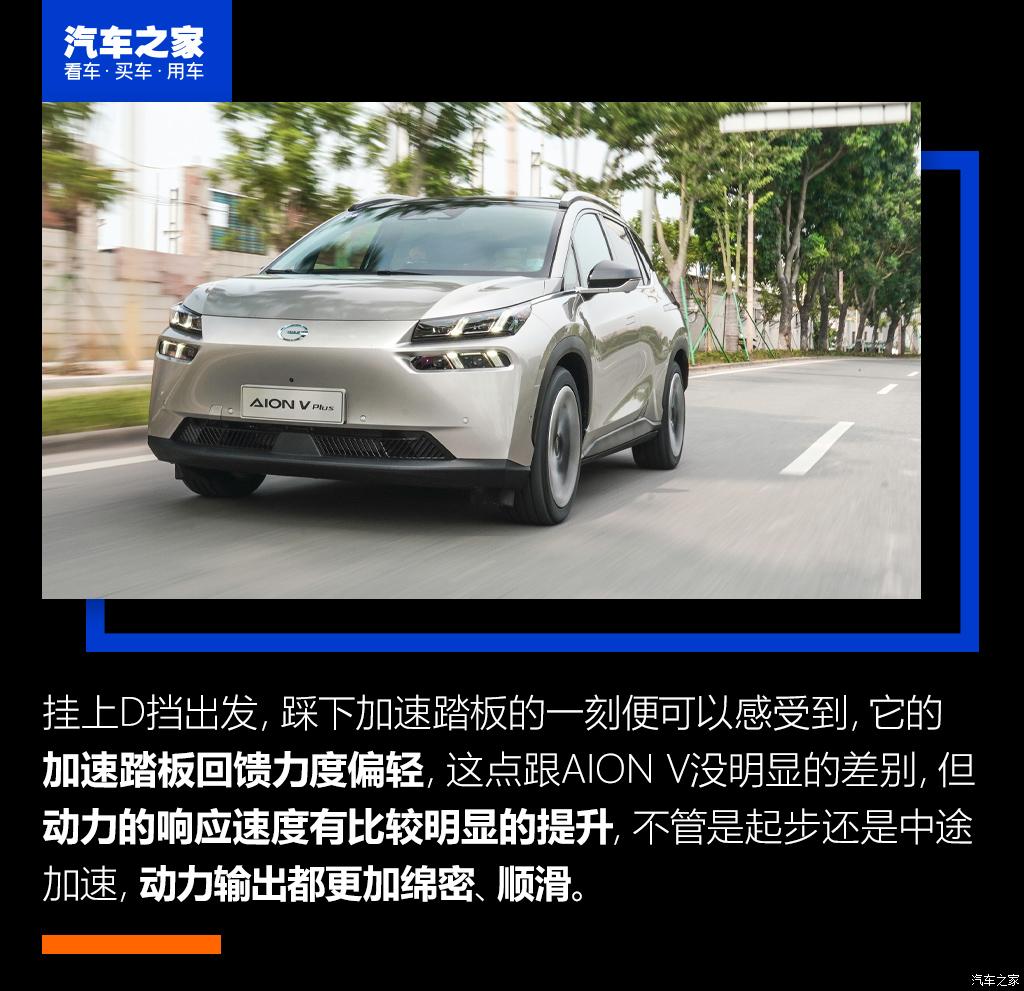 埃安 AION V 2021款 Plus 80 領(lǐng)航智駕版 三元鋰
