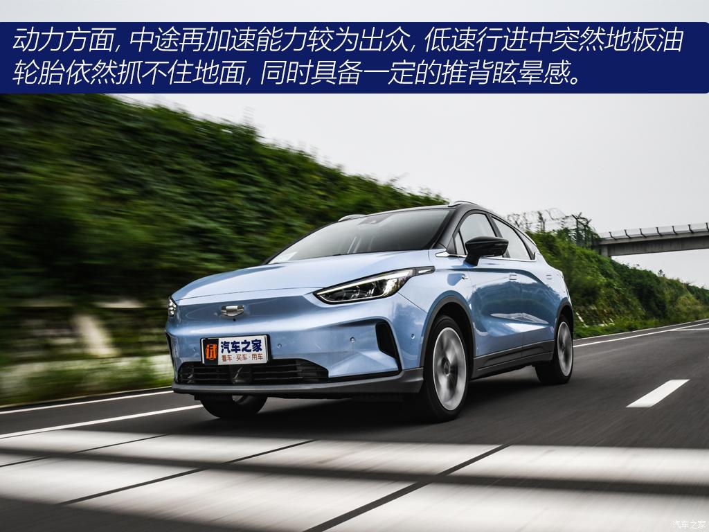 幾何汽車 幾何C 2020款 甄選續(xù)航版 550KM C++ Pro