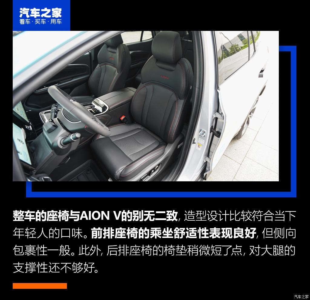 埃安 AION V 2021款 Plus 80 領(lǐng)航智駕版 三元鋰