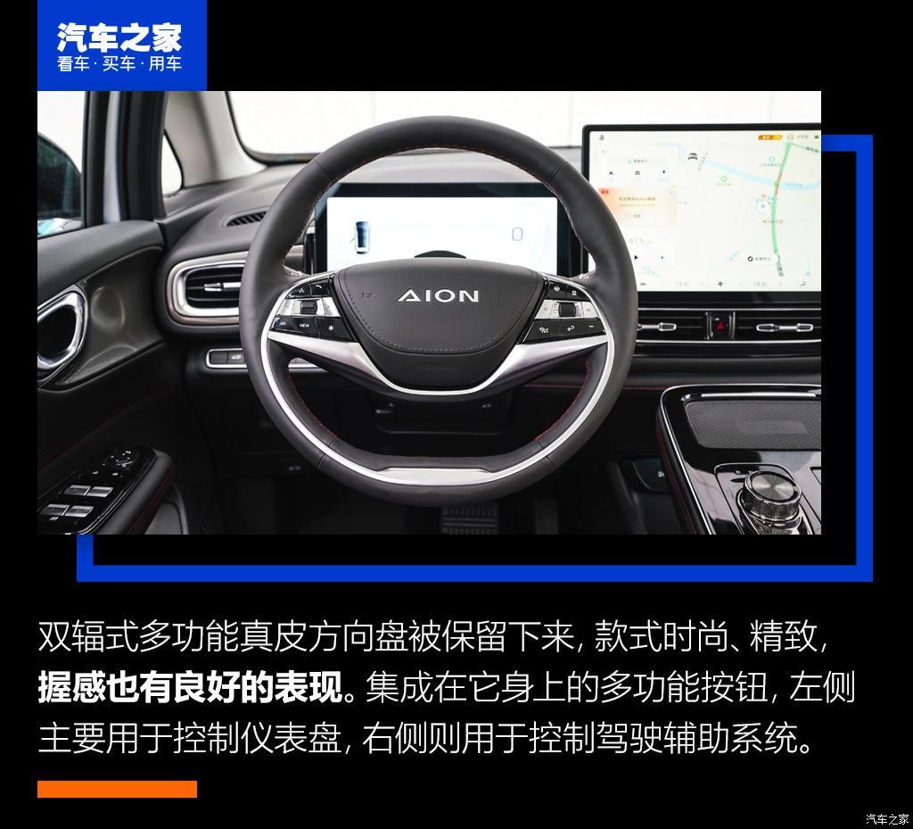 埃安 AION V 2021款 Plus 80 領(lǐng)航智駕版 三元鋰