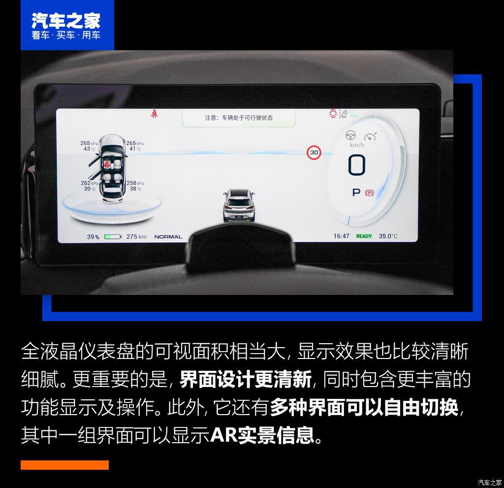 埃安 AION V 2021款 Plus 80 領(lǐng)航智駕版 三元鋰