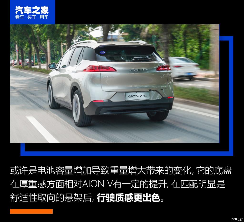 埃安 AION V 2021款 Plus 80 領(lǐng)航智駕版 三元鋰