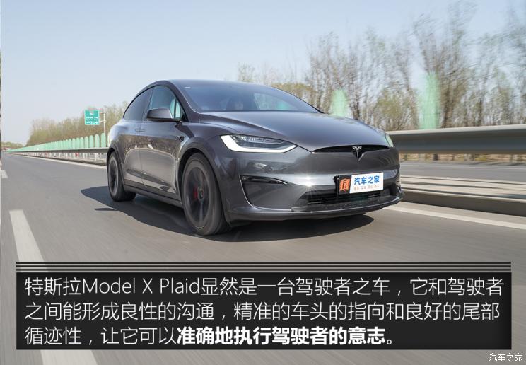 特斯拉（進(jìn)口） Model X 2023款 三電機(jī)全輪驅(qū)動(dòng) Plaid版