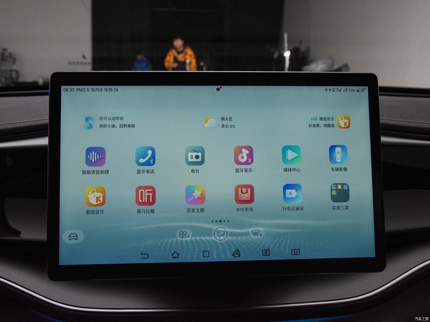 比亞迪 秦PLUS 2023款 冠軍版 EV 600KM卓越型