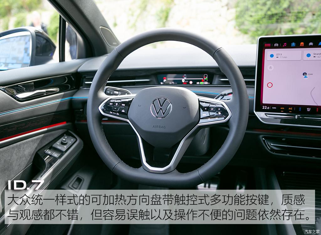 大眾(進(jìn)口) 大眾ID.7(海外) 2023款 試裝車
