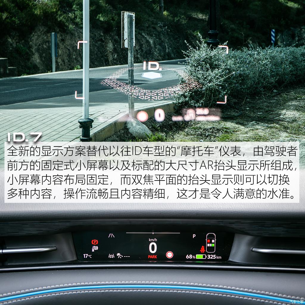 大眾(進(jìn)口) 大眾ID.7(海外) 2023款 試裝車