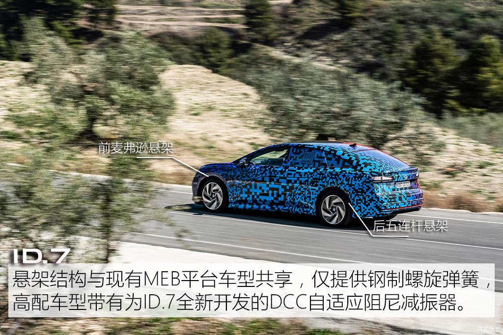 大眾(進(jìn)口) 大眾ID.7(海外) 2023款 試裝車