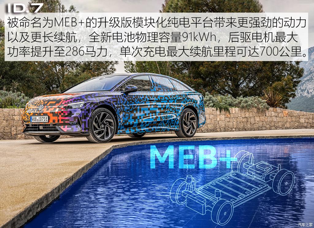 大眾(進(jìn)口) 大眾ID.7(海外) 2023款 試裝車(chē)