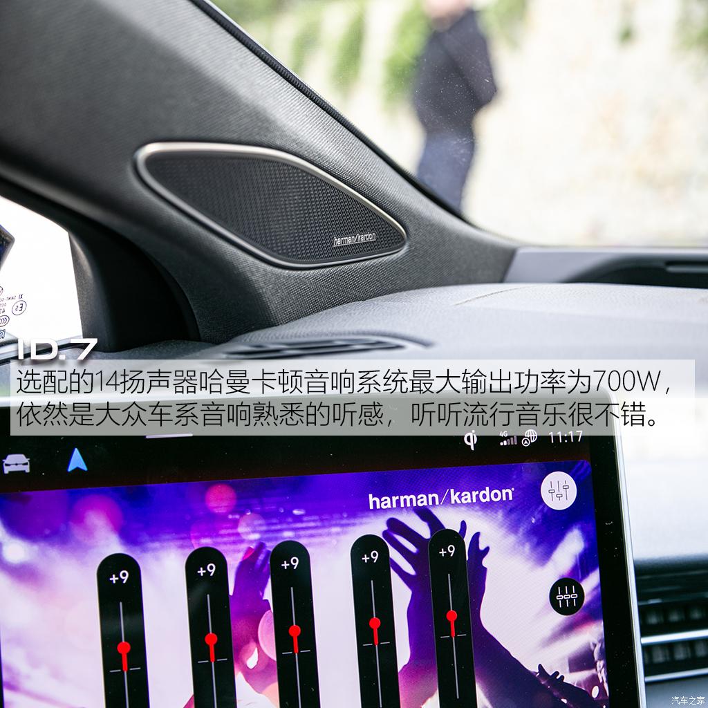 大眾(進口) 大眾ID.7(海外) 2023款 試裝車