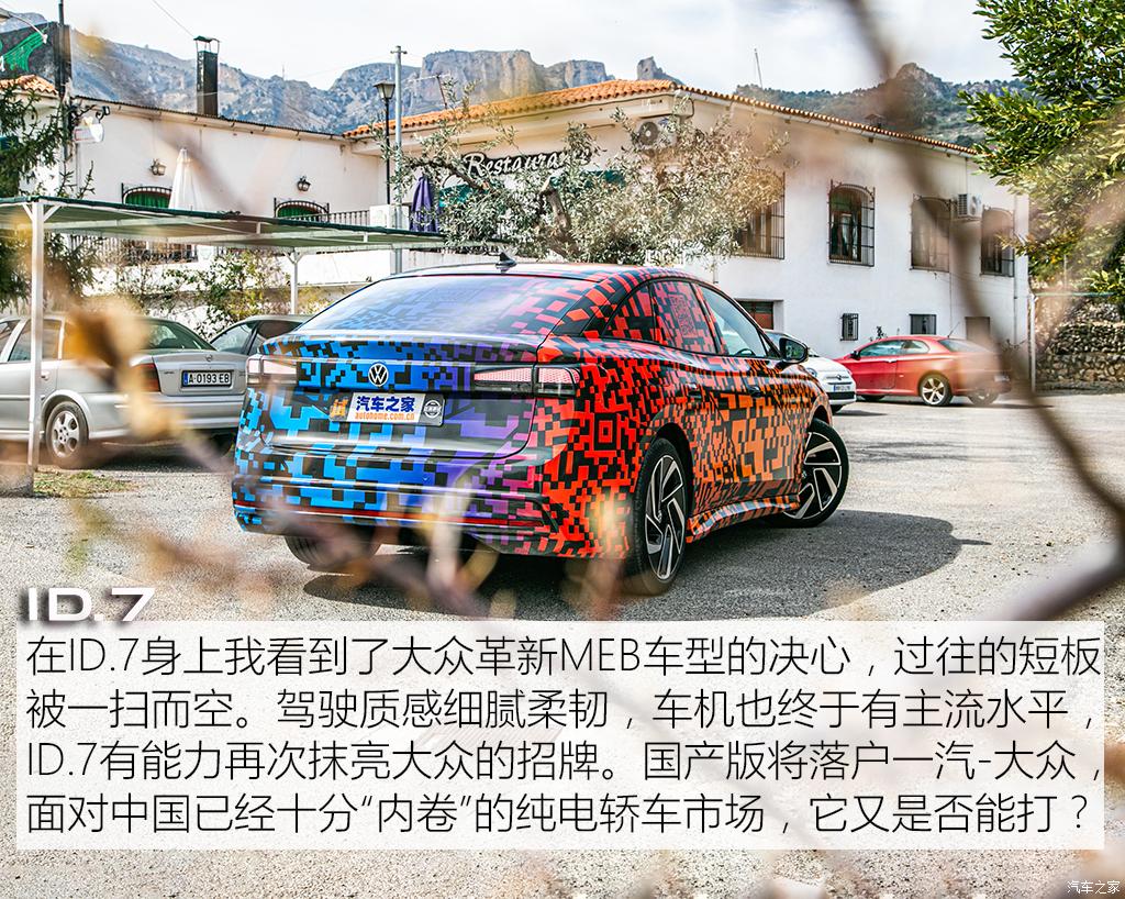 大眾(進(jìn)口) 大眾ID.7(海外) 2023款 試裝車