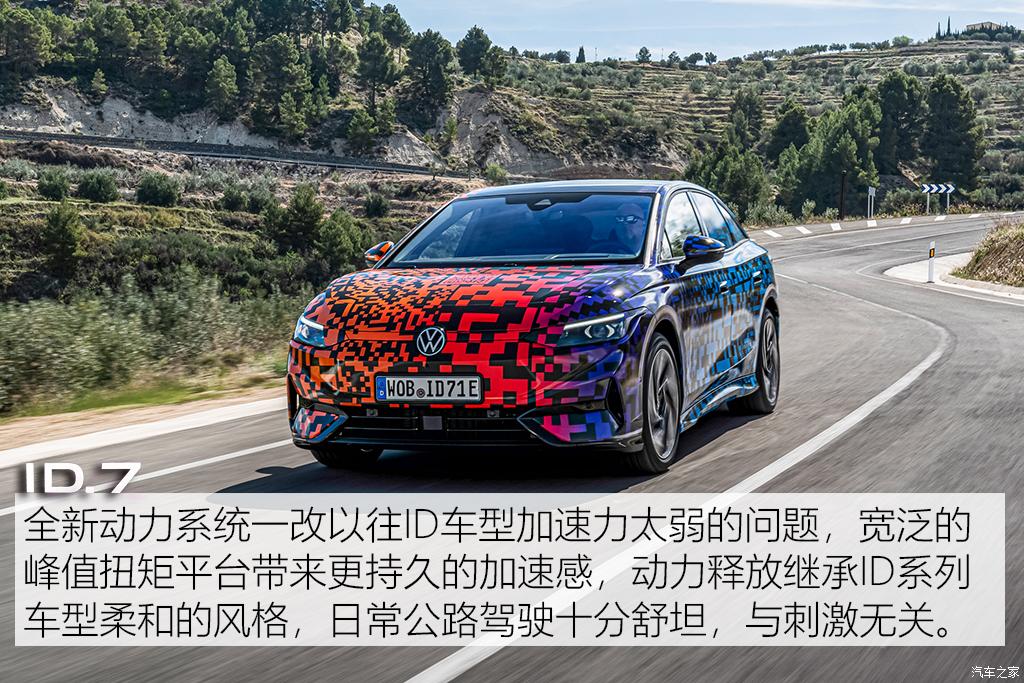 大眾(進(jìn)口) 大眾ID.7(海外) 2023款 試裝車