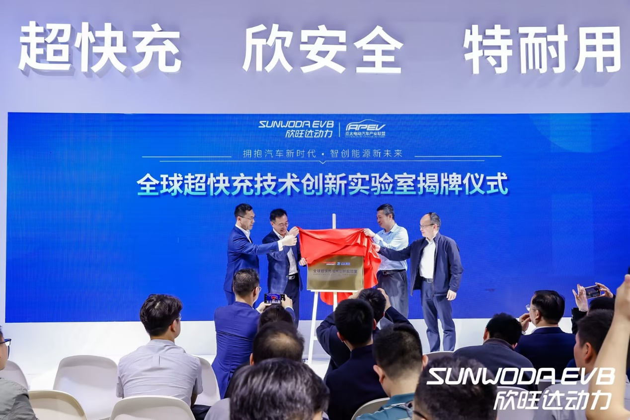 欣旺達(dá)動力攜手10個(gè)國家政府組織成立亞太電動汽車產(chǎn)業(yè)聯(lián)盟