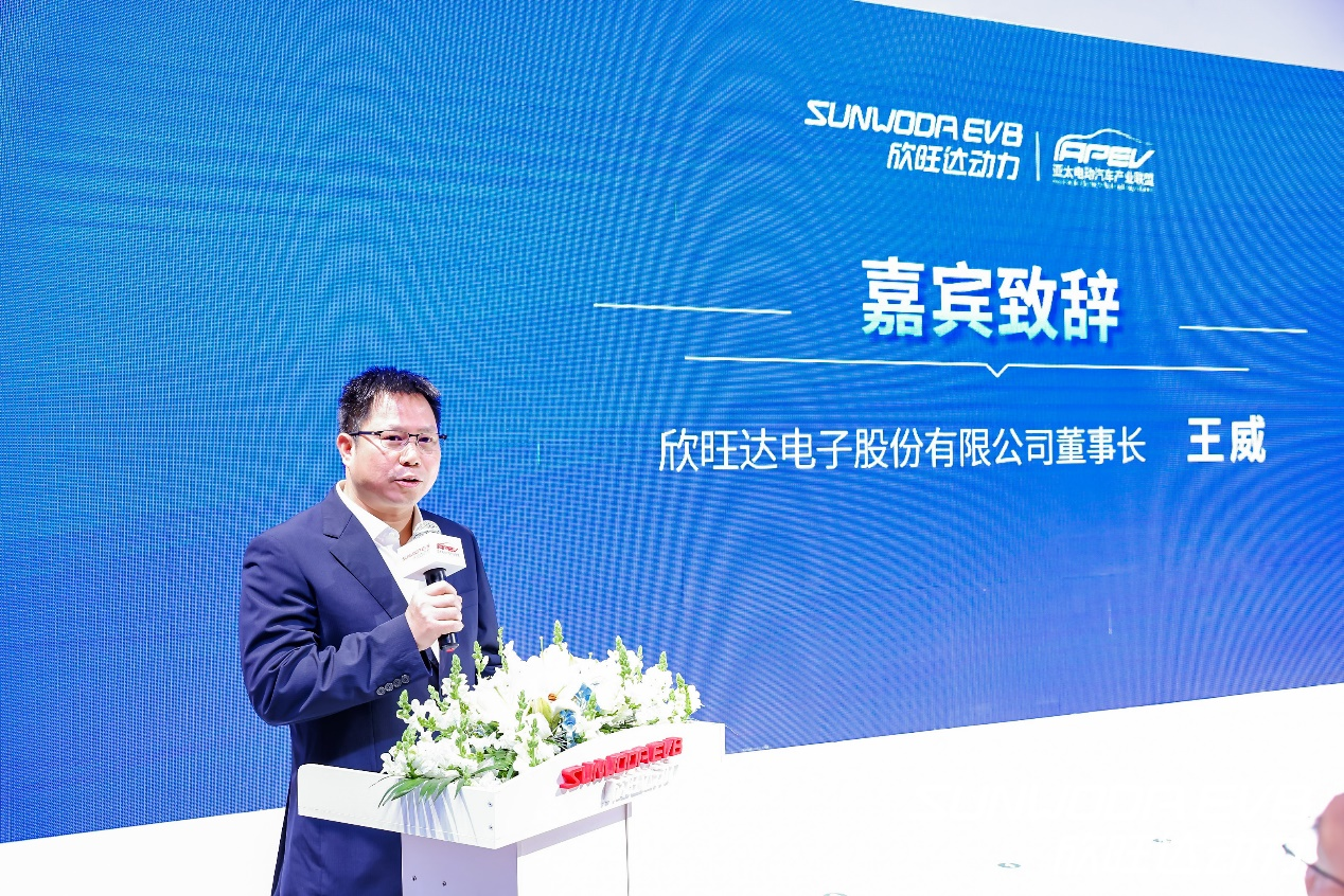 欣旺達(dá)動(dòng)力攜手10個(gè)國(guó)家政府組織成立亞太電動(dòng)汽車產(chǎn)業(yè)聯(lián)盟