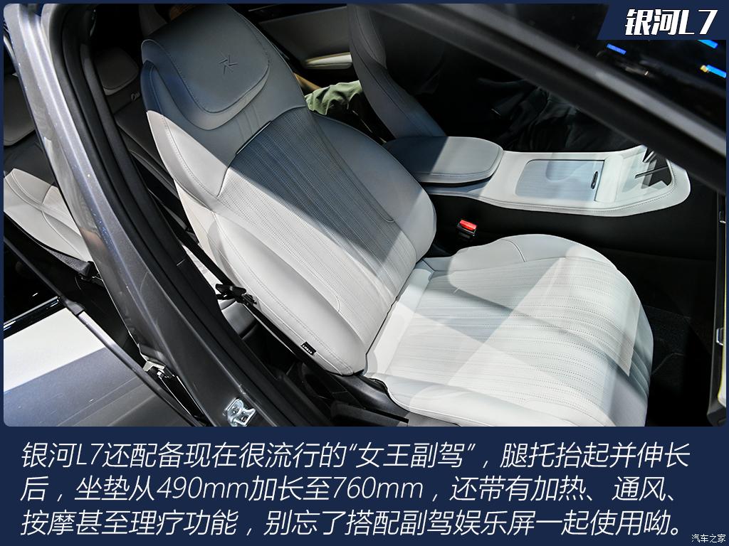 吉利汽車 銀河L7 2023款 插混 基本型