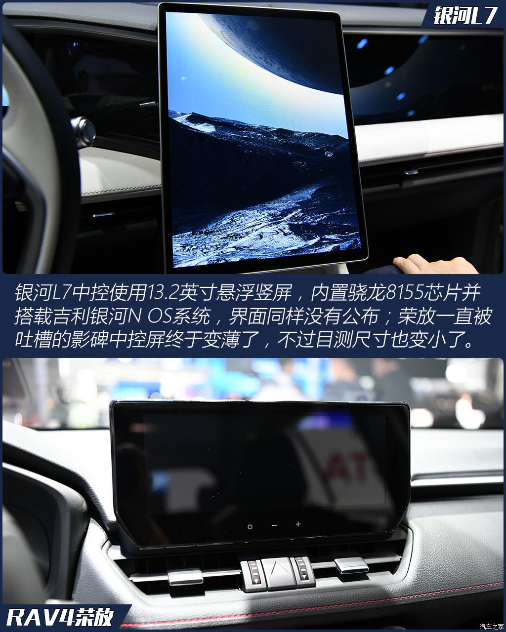 吉利汽車 銀河L7 2023款 插混 基本型