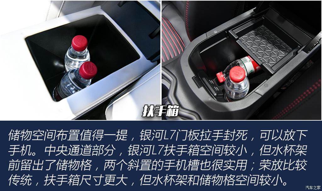 吉利汽車 銀河L7 2023款 插混 基本型