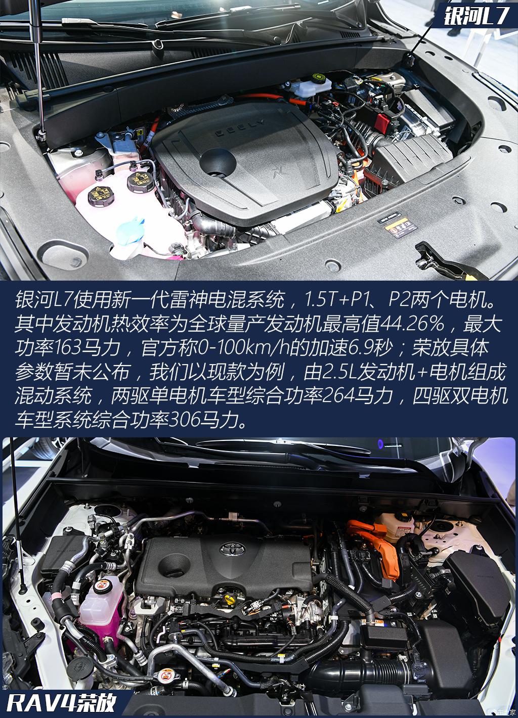吉利汽車 銀河L7 2023款 插混 基本型