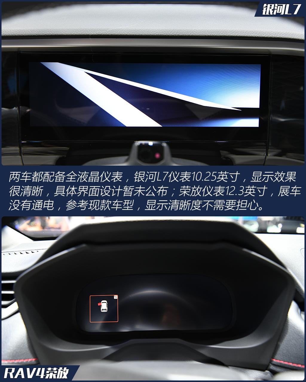 吉利汽車 銀河L7 2023款 插混 基本型