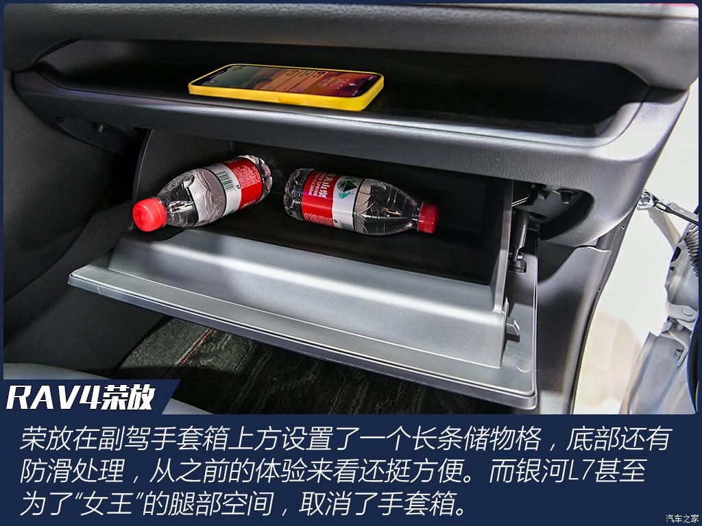 一汽豐田 RAV4榮放雙擎E+ 2023款 智能插電雙擎