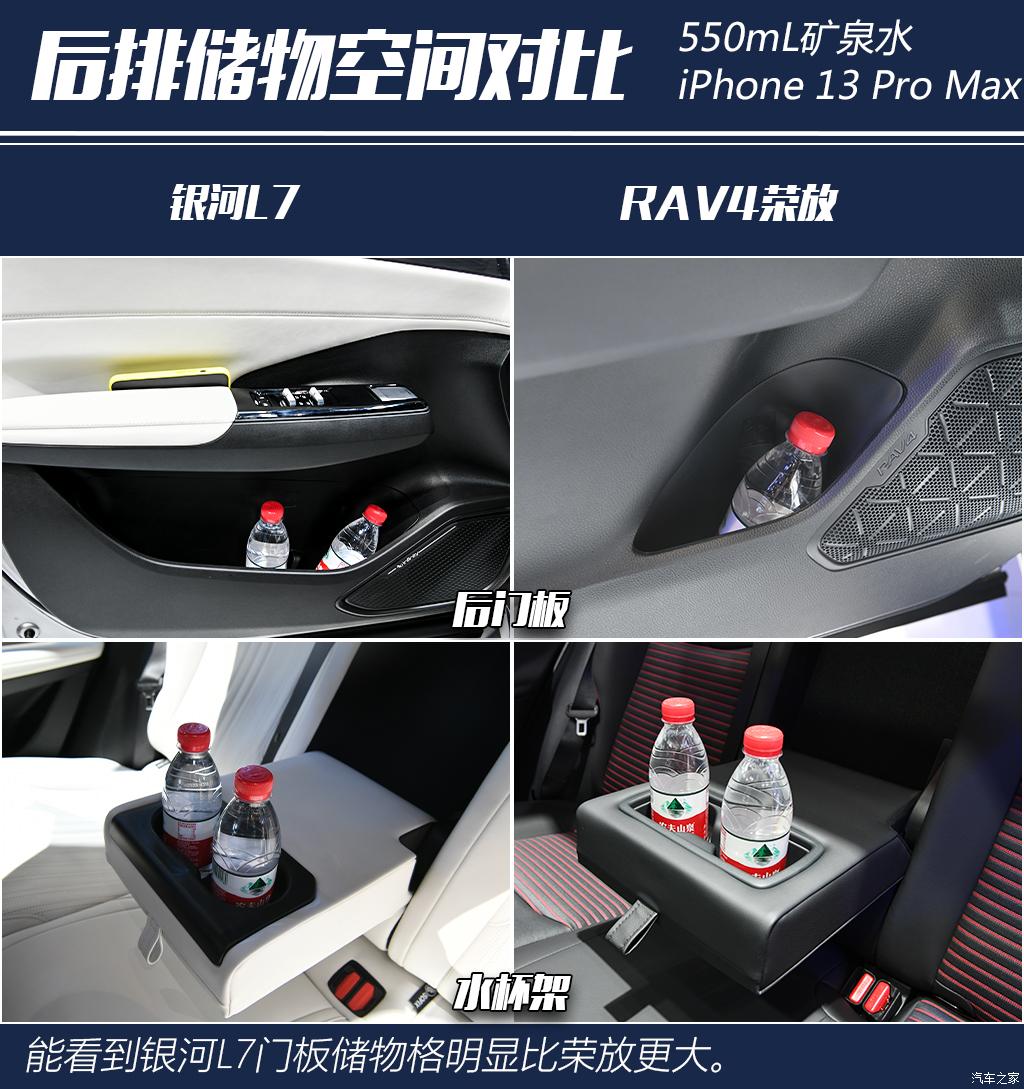 吉利汽車 銀河L7 2023款 插混 基本型