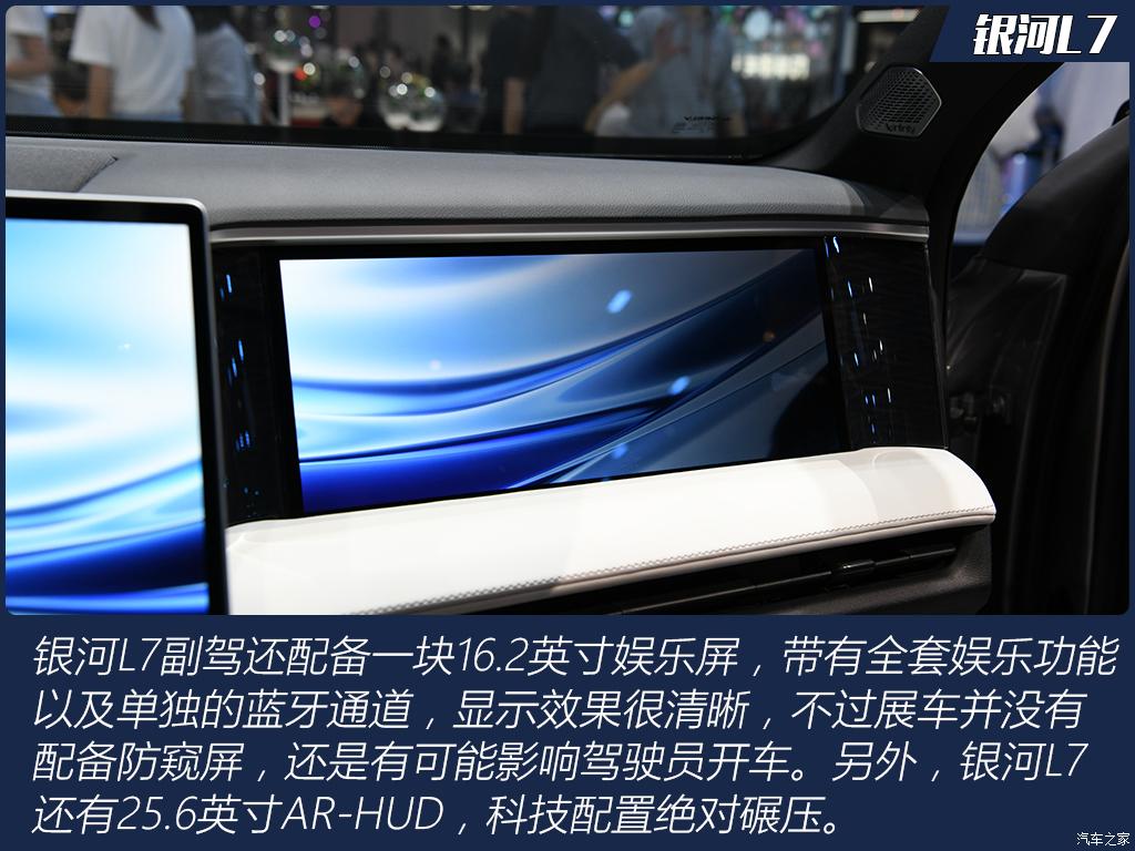 吉利汽車 銀河L7 2023款 插混 基本型