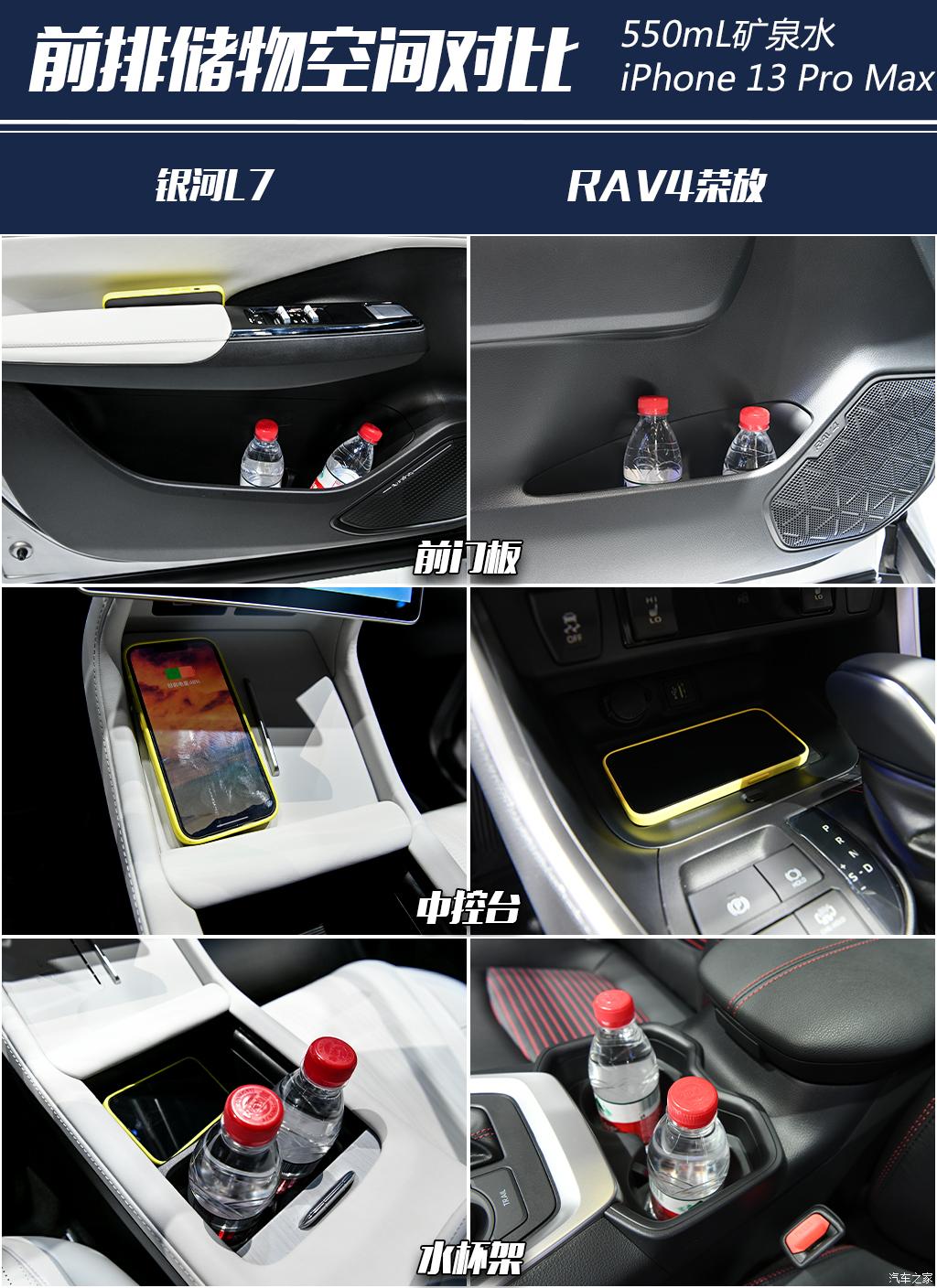 吉利汽車 銀河L7 2023款 插混 基本型