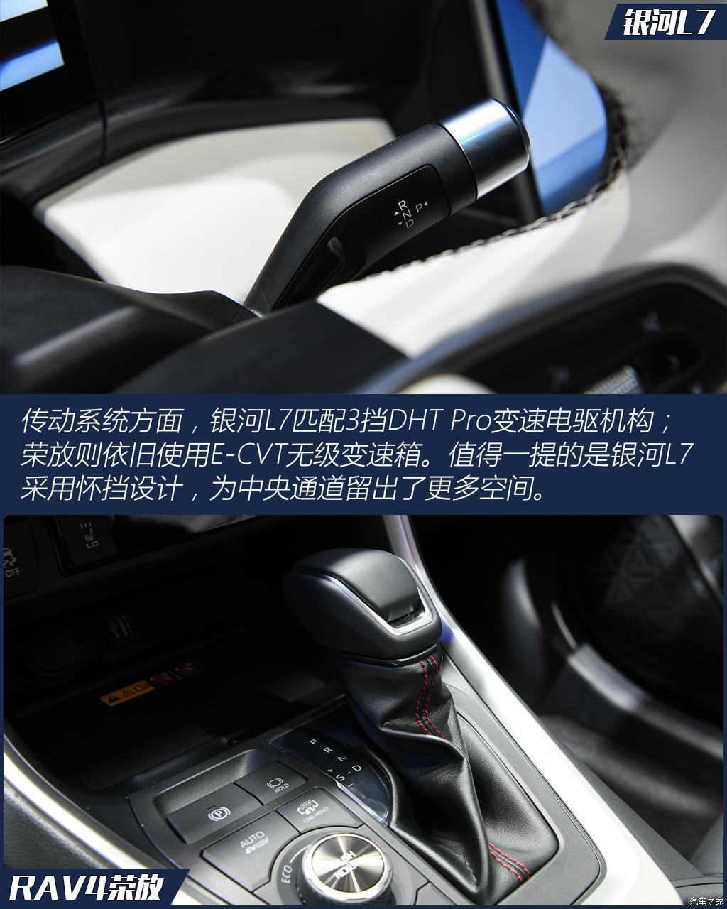 吉利汽車 銀河L7 2023款 插混 基本型