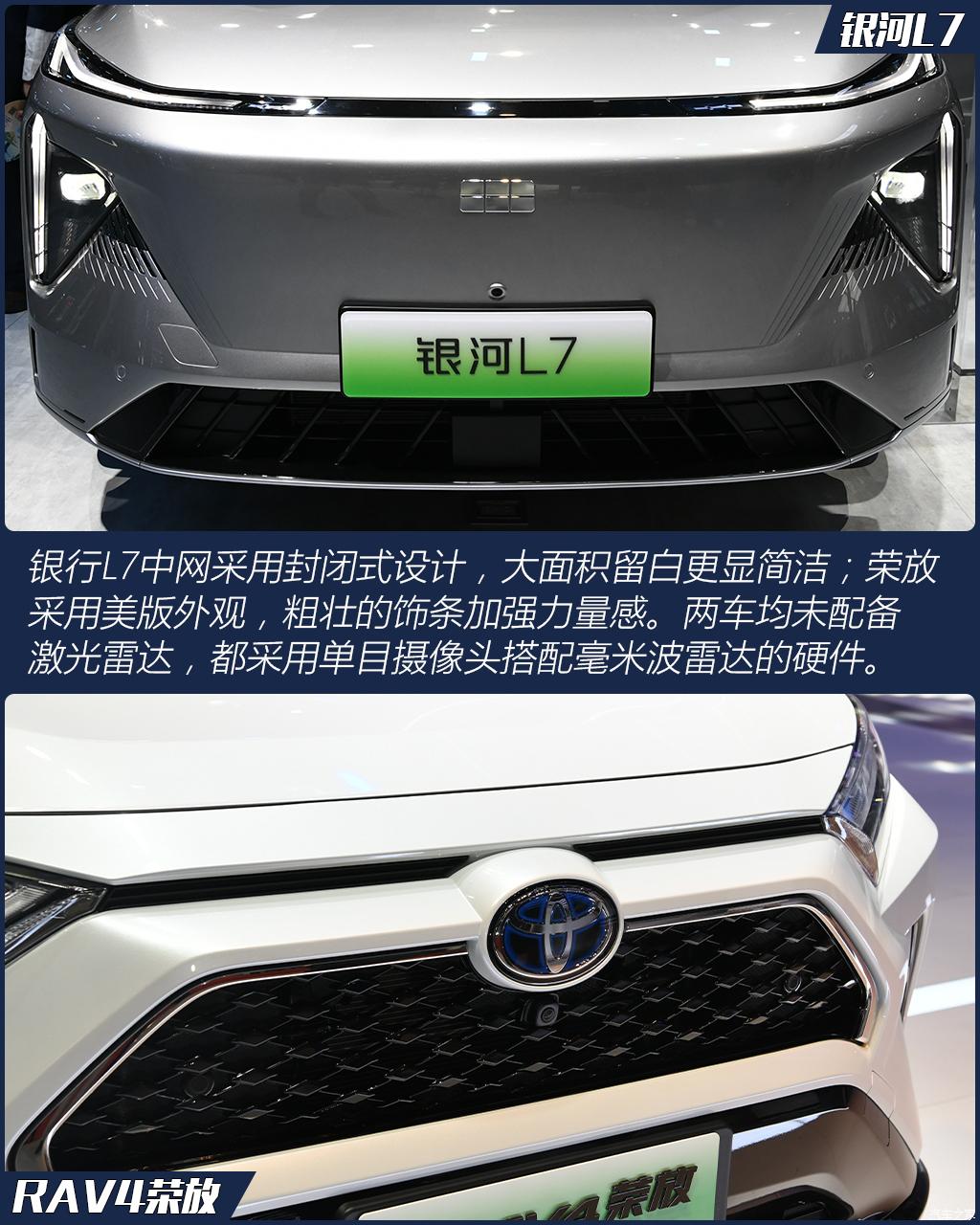 吉利汽車 銀河L7 2023款 插混 基本型