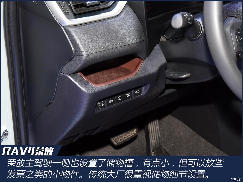 一汽豐田 RAV4榮放雙擎E+ 2023款 智能插電雙擎
