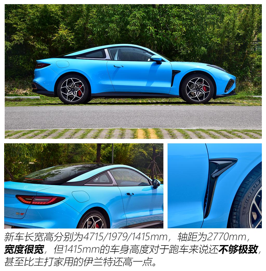 合眾汽車 哪吒GT 2023款 580 AWD
