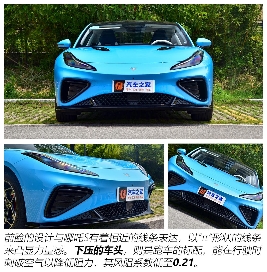合眾汽車 哪吒GT 2023款 580 AWD