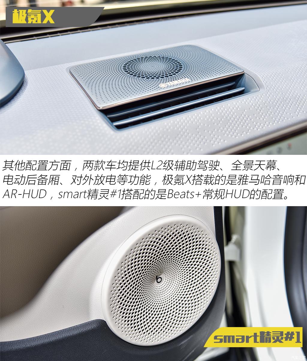 極氪 極氪X 2023款 四驅(qū)YOU版 5座