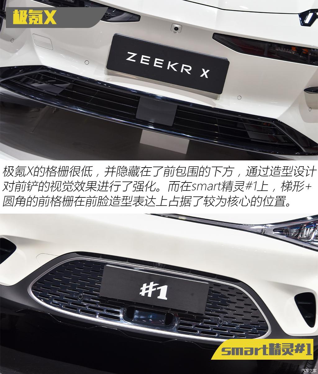 極氪 極氪X 2023款 四驅(qū)YOU版 5座