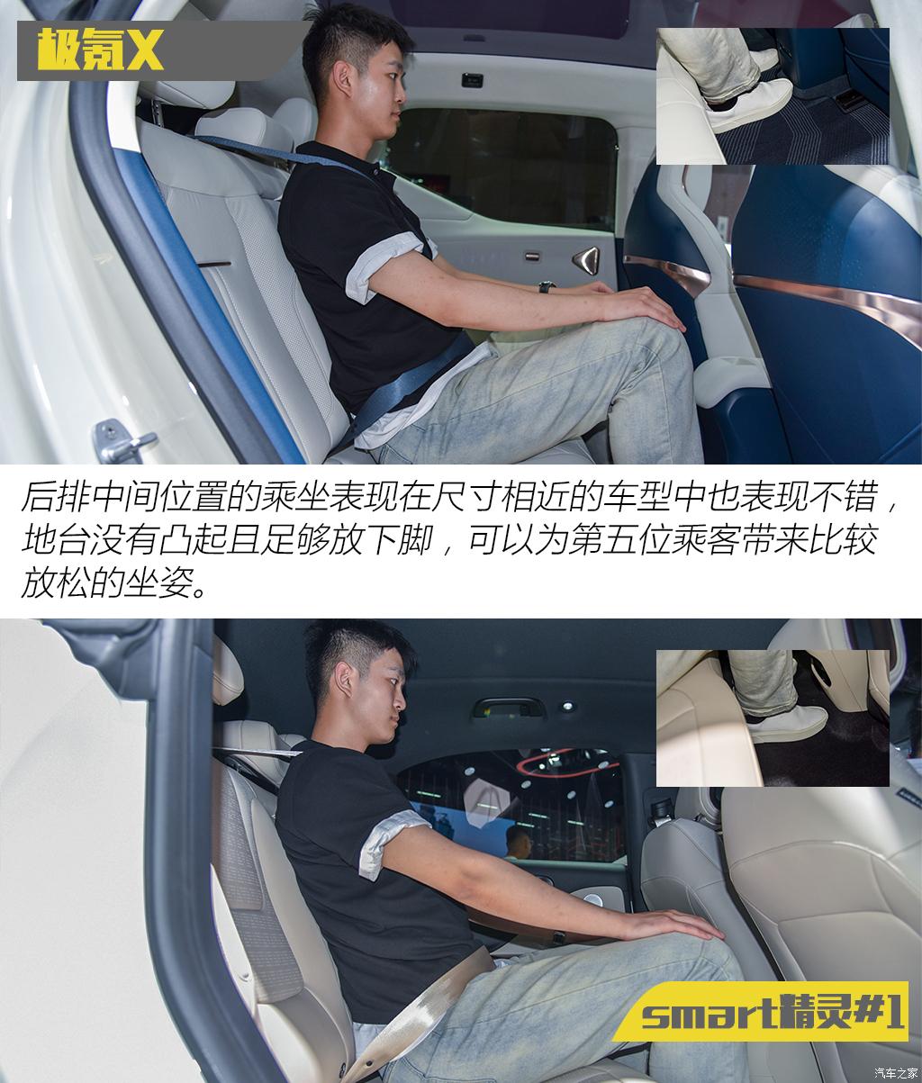 極氪 極氪X 2023款 四驅(qū)YOU版 5座