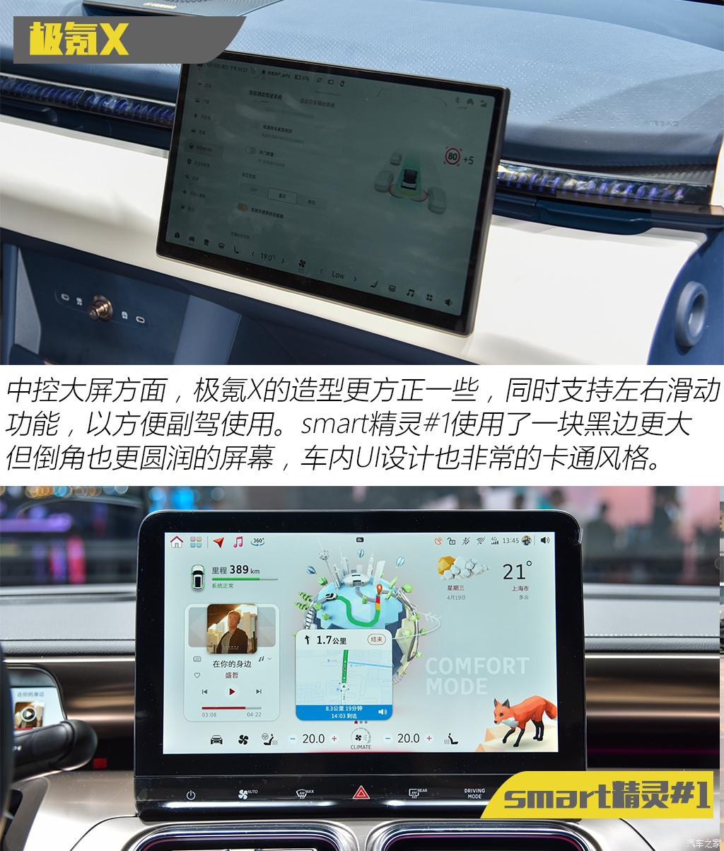 極氪 極氪X 2023款 四驅(qū)YOU版 5座