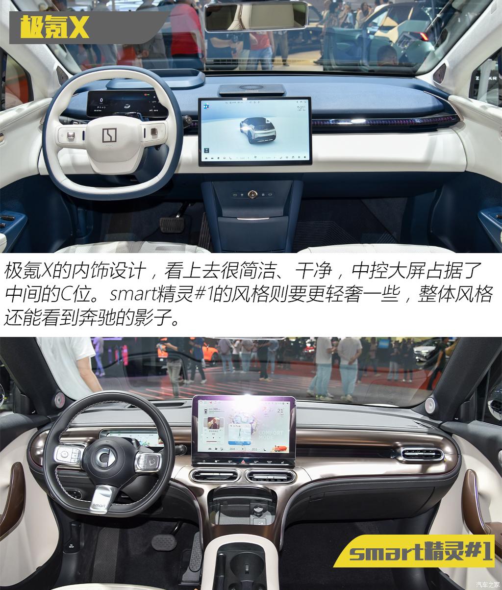 極氪 極氪X 2023款 四驅(qū)YOU版 5座