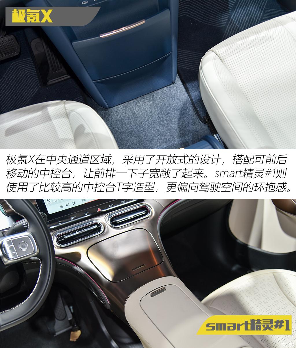 極氪 極氪X 2023款 四驅(qū)YOU版 5座