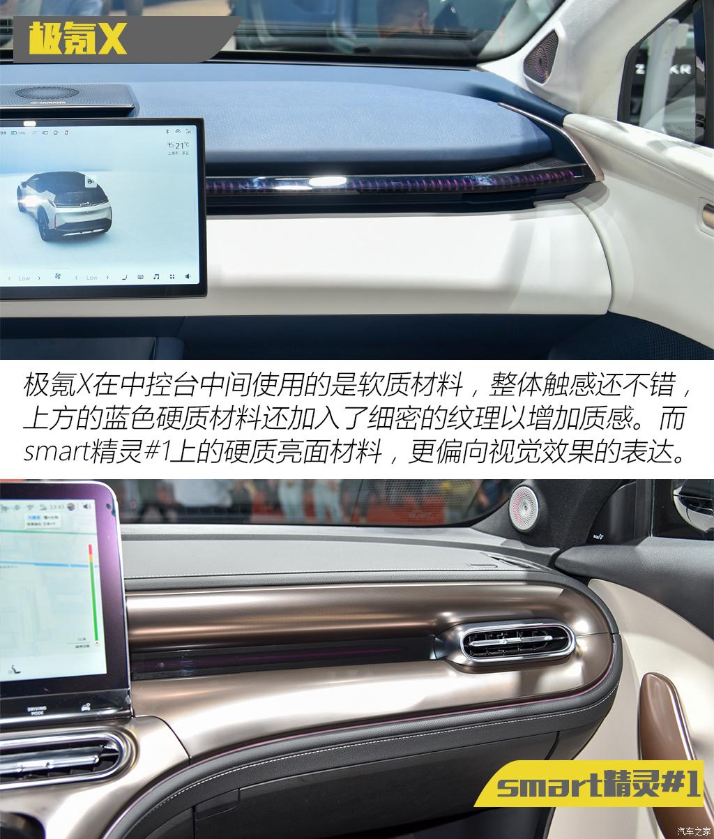 極氪 極氪X 2023款 四驅(qū)YOU版 5座