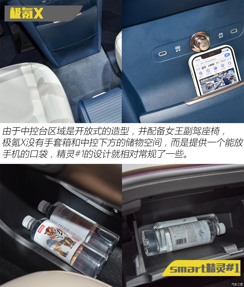 極氪 極氪X 2023款 四驅(qū)YOU版 5座