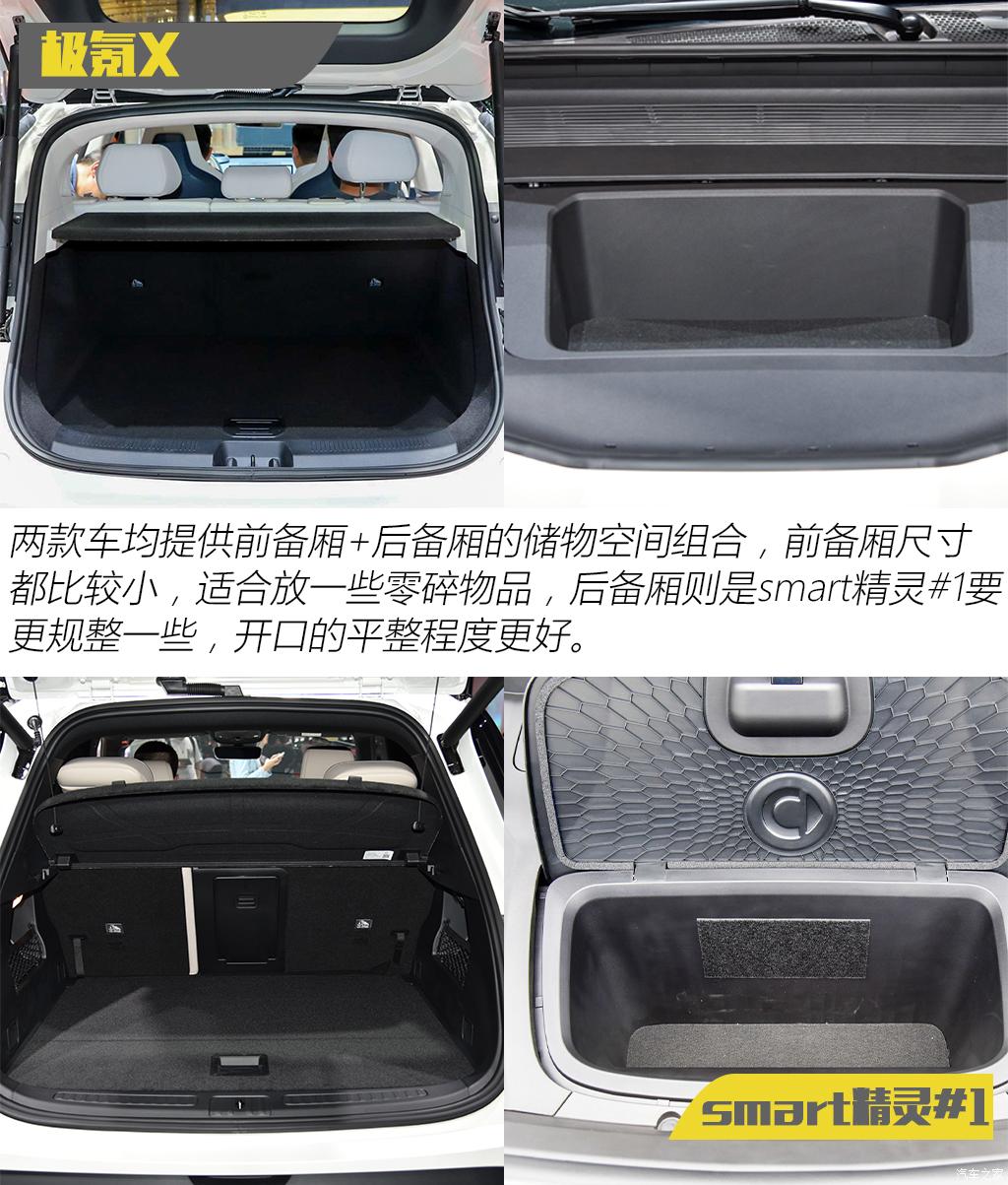 極氪 極氪X 2023款 四驅(qū)YOU版 5座