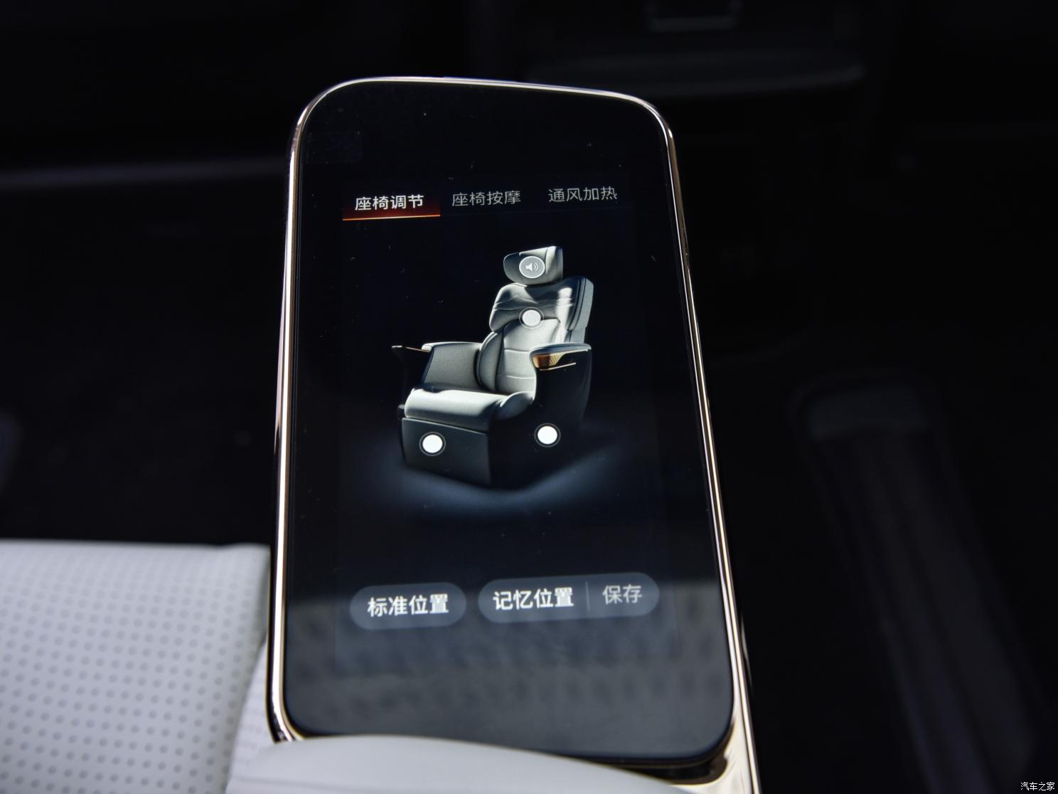 廣汽乘用車 傳祺E9 2023款 E9 MAX