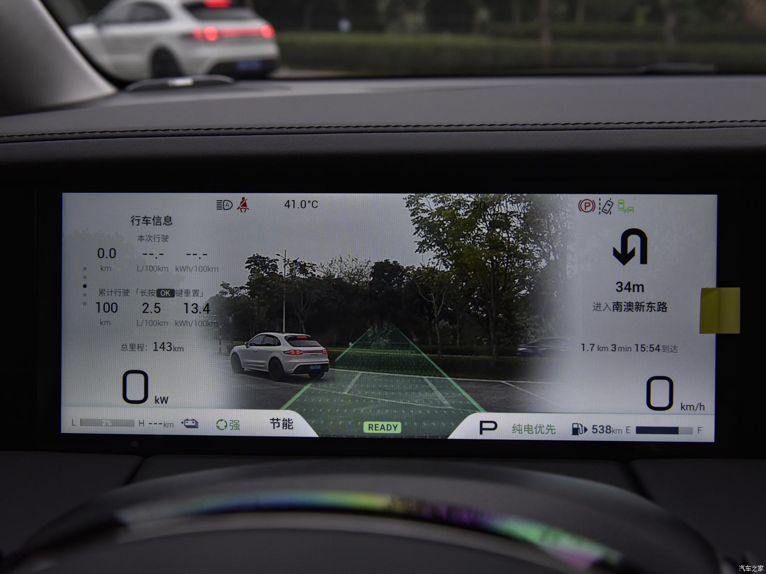 廣汽乘用車 傳祺E9 2023款 E9 MAX