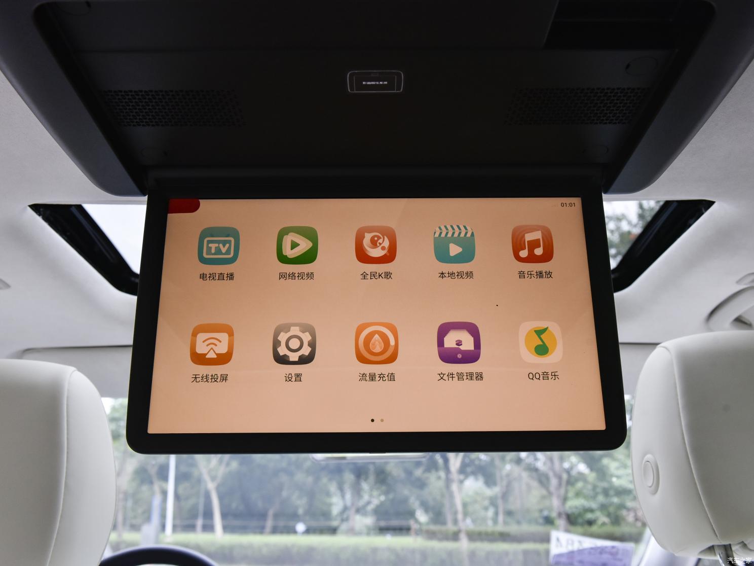 廣汽乘用車 傳祺E9 2023款 E9 MAX