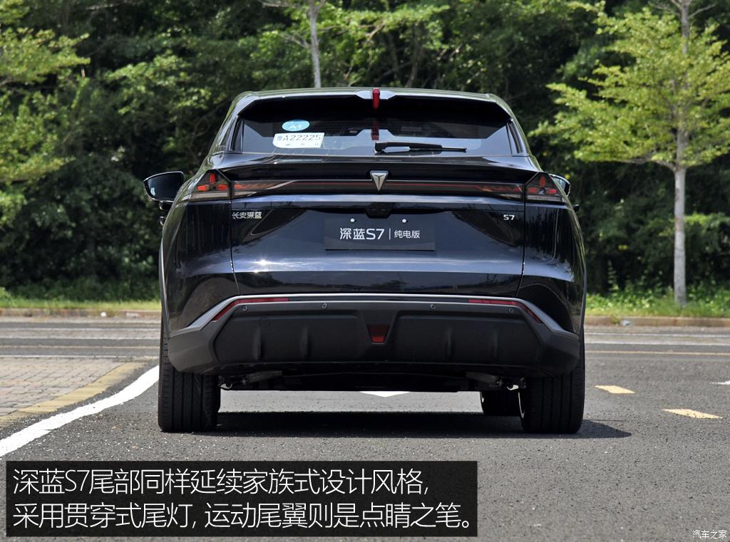 深藍(lán)汽車 深藍(lán)S7 2023款 純電版